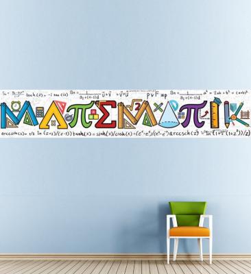 matematik poster, matematik sokağı posterleri